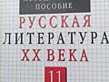 Продам книги, учебники для школы и института