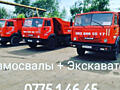 Большие КамАЗы + ЭКСКАВАТОРЫ.
