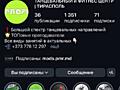 Помощь в ведение социальных сетей! SMM Instagram. КОНТЕНТ-съемка