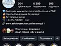 Помощь в ведение социальных сетей! SMM Instagram. КОНТЕНТ-съемка