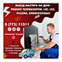 Ремонт телевизоров, LED, LCD, Plazma, кинескопных - Выезд на дом