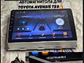 Магнитола для Toyota Avensis T25 2003-2009г ANDROID