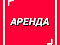 В аренду помещение 20кв. м в центре под офис