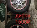 Продам диски и шины 4 /114.3 R14