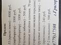 Продам запчасти на: ГАЗ-52-53 (крыло левое) – 4000 руб.
ГАЗ-53