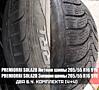 ПРОДАМ Premiorri Solazo б. у. шины 205/55 R16