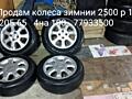 Подам колеса