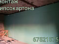 Монтаж гипсокартона. Монтаж ОСП плит.