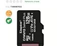 Новая но вскрытая MicroSDXC Kingston 128GB Class 10 (SDCS2/128GBSP)