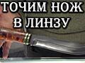 Профессиональная заточка ножей