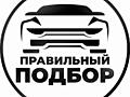 Kонсультант по подбору автозапчастей / Consultant selecție piese auto