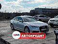 Audi A6 C7 Quattro (Доступен в Автокредит)