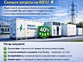 Промышленные системы накопления энергии (BESS) под ключ