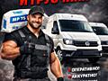 Грузоперевозки, грузчики 24.7