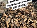 Продам дрова + есть доставка  