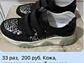 Продам обувь для девочки! Тирасполь центр! Вайбер!