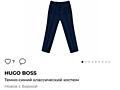 Продам Классический костюм Hugo Boss (оригинал)