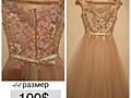 Платье 44 раз. выпускное