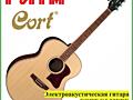 Электроакустическая гитара CORT CJ-MEDX Stock в м. м. "РИТМ"
