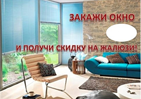 Denalex SRL Окна двери ПВХ, алюминий, термомост. Жалюзи -30% скидка!!!