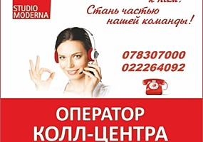 Оператор колл - центра