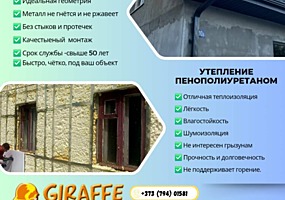 Утепление пенополиуретаном - тепло и комфорт на долгие годы!!!