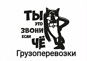 Грузоперевозки грузчики Бельцы