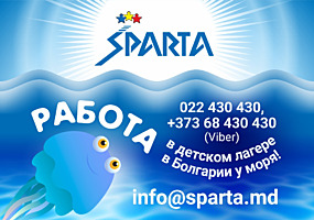 Работа в детском лагере в Болгарии у моря!