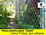 Garduri metalice. Plasa metalica. Stilpi. Заборы. Сетка