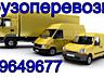 Услуги грузчиков, Молдова (грузовое такси)