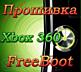 Прошиваем XBox 360, PS2, PS3, закачка игр интернет магазин Megatron md