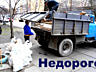 Бельцы. Доставка чернозема вывоз мусора хлама снос домов резка бетона