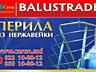 Перила из нержавейки и стекла!!! Balustrade din inox, Stecla