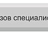 Ремонт компьютеров и ноутбуков. Большой стаж и опыт. Выезд на дом!