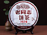 China pure tea