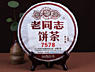 CHINA PURE TEA