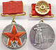 Куплю монеты и награды СССР по лучшей цене