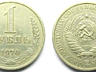 Куплю советские монеты копейки, рубли, награды, антиквариат