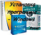 Установка Windows+Чистка ПК