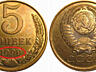 Куплю монеты, награды, антиквариат СССР