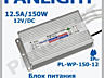 Transformator BANDA LED, SURSA de alimentare LED 12V, adaptor LED