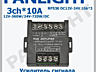 CONTROLLER pentru banda LED RGB, amplificator, RGB CONTROLER, PANLIGHT