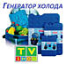Сумка холодильник, термосумка термобокс на 10л. и 20л.