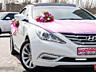 Авто на свадьбу, Hyundai Sonata (YF) Кортежи, Низкие цены
