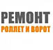 Ремонт роллет в Одессе быстро, качественно и по доступным ценам