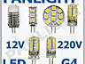 Лампы светодиодные, G9, PANLIGHT, Кишинёв, светодиодное освещение, LED