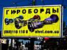 "Диарт Групп" - размещение рекламы во всех городах Украины