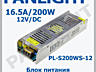Sursa de alimentare led 12v, adaptor alimentare banda LED, Panlight.