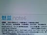 Продам новый телефон Meizu M6 Note 3/32.GSM+CDMA