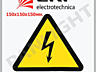 Indicator autocolant, pericol de electrocutare, indicatoare, marcaje